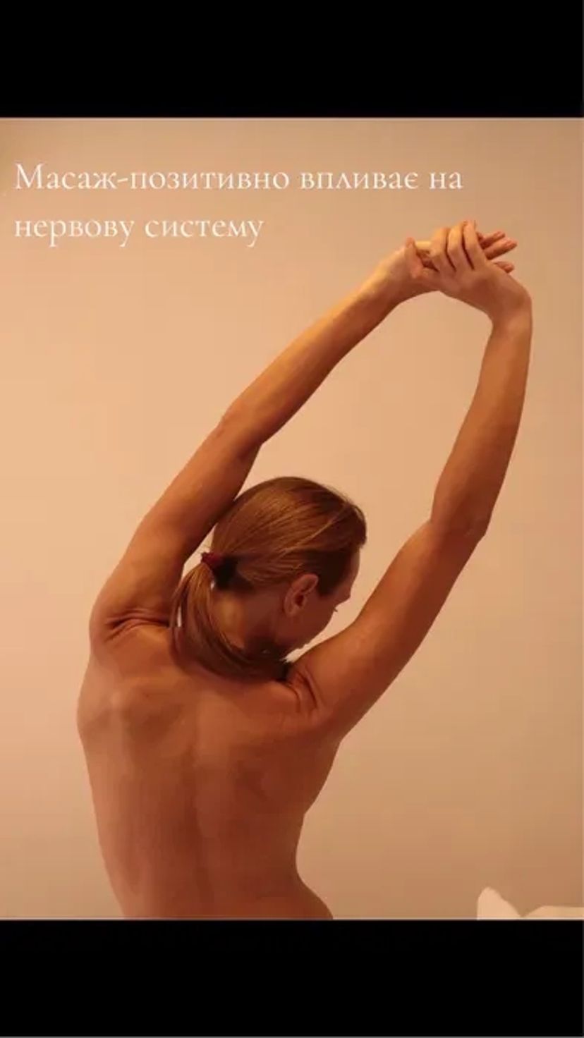 Запрошую на масаж!Позняки.Працюю офіційно ФОП