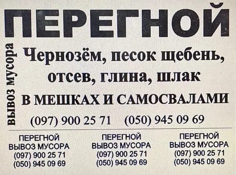 Обрізка та спил дерев, подрібнення гілок дробілкою, вивіз сміття