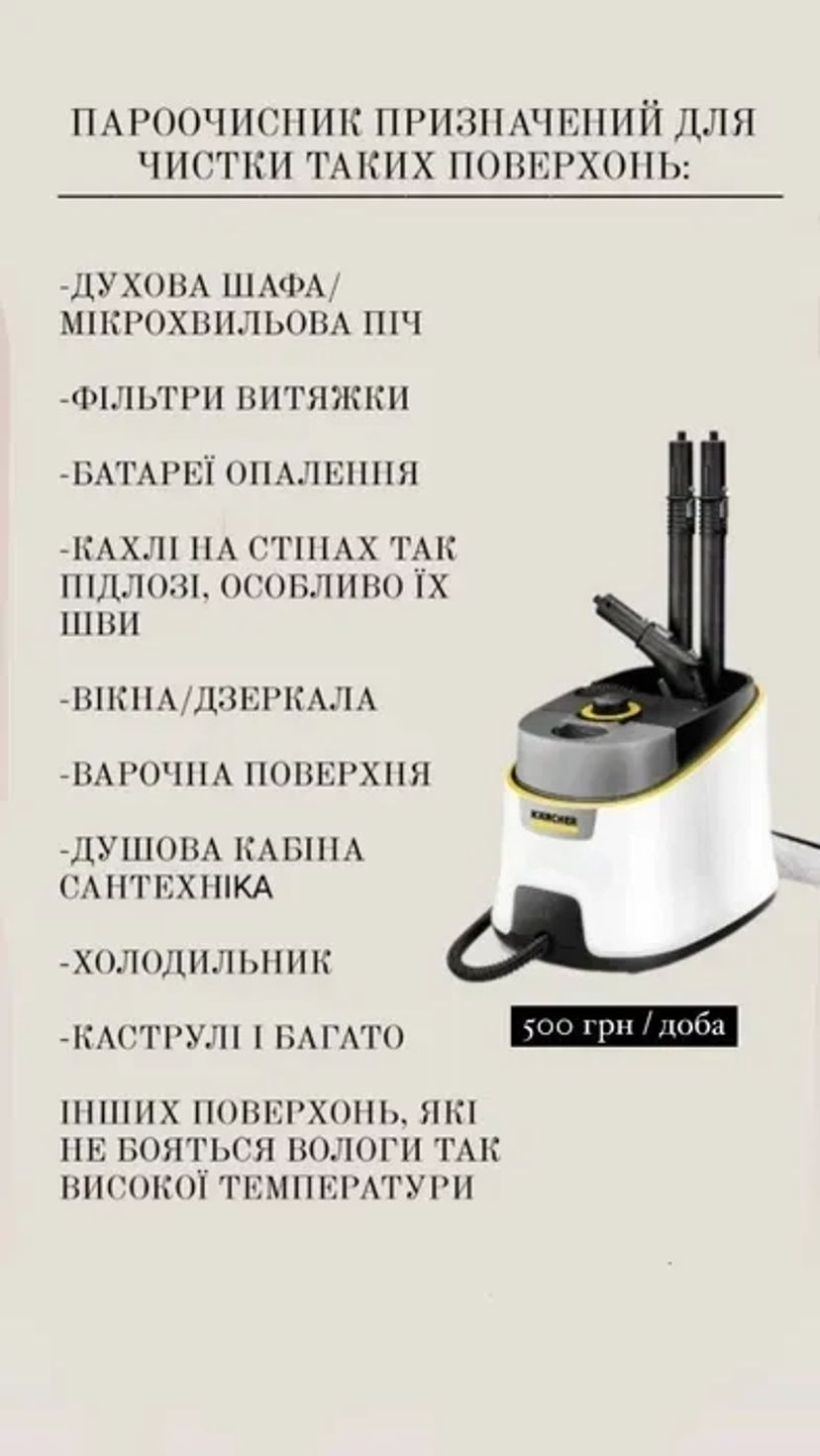 Пароочисник Karcher SC 4 Deluxe
