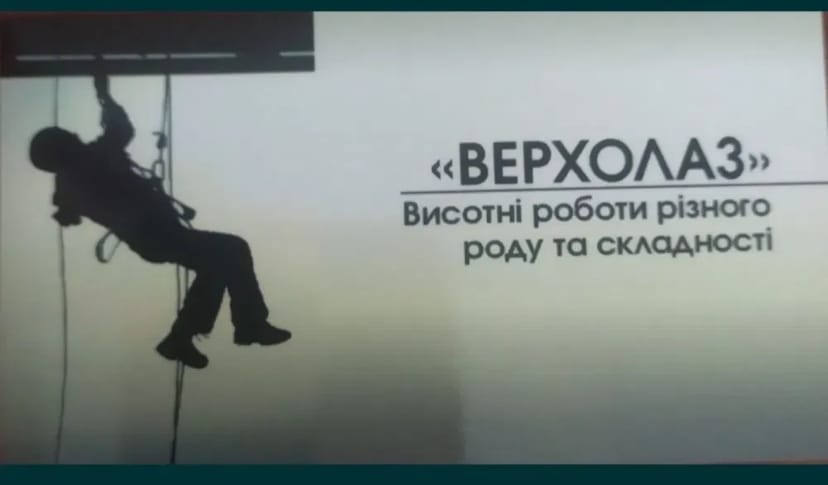 Зрізання зрізка дерев, чистка даху від снігу
