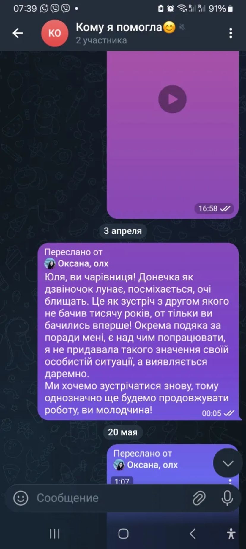 Психолог-онлайн.позбавлю страхів,панічних атак.поверну радість життя.