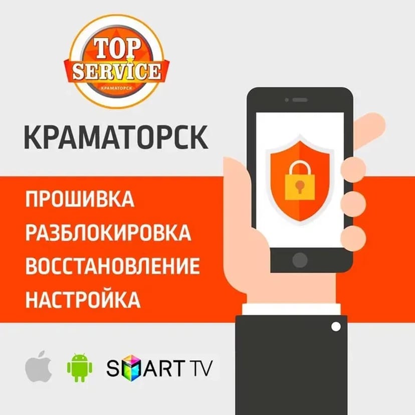 Прошивка, розблокування, відновлення даних, усунення програмних помилок