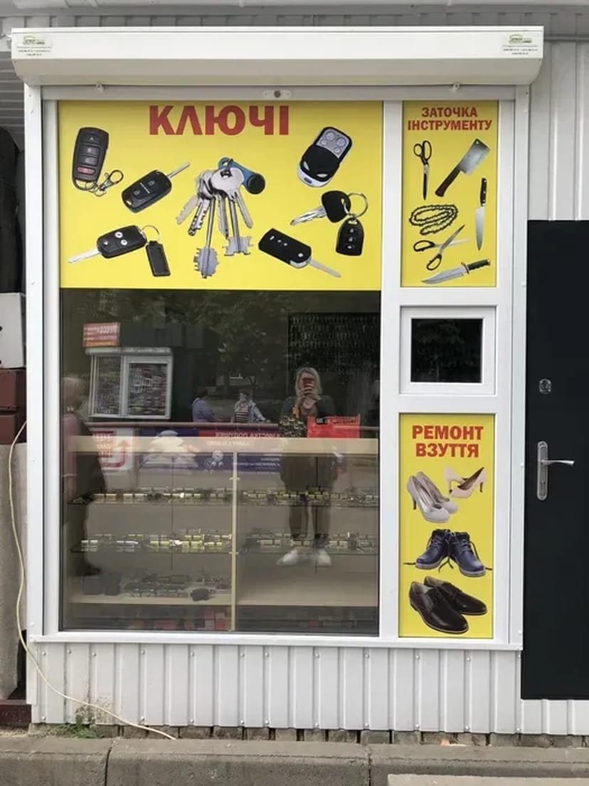 Виготовлення ключів