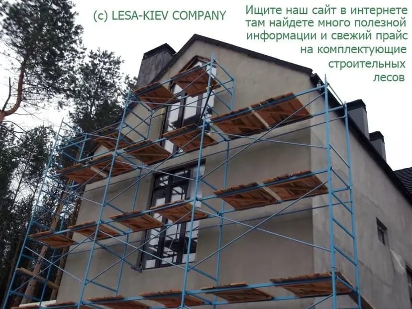 Будівельні риштування Київ: фасадні, кладочні, вишка-тура