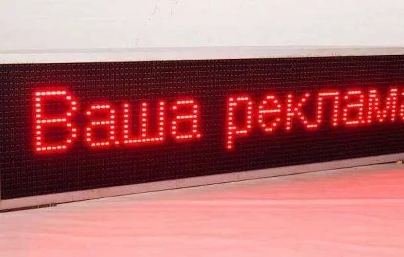Світлодіодні рекламні вивіски ( рухомий ряд , вивіска LED