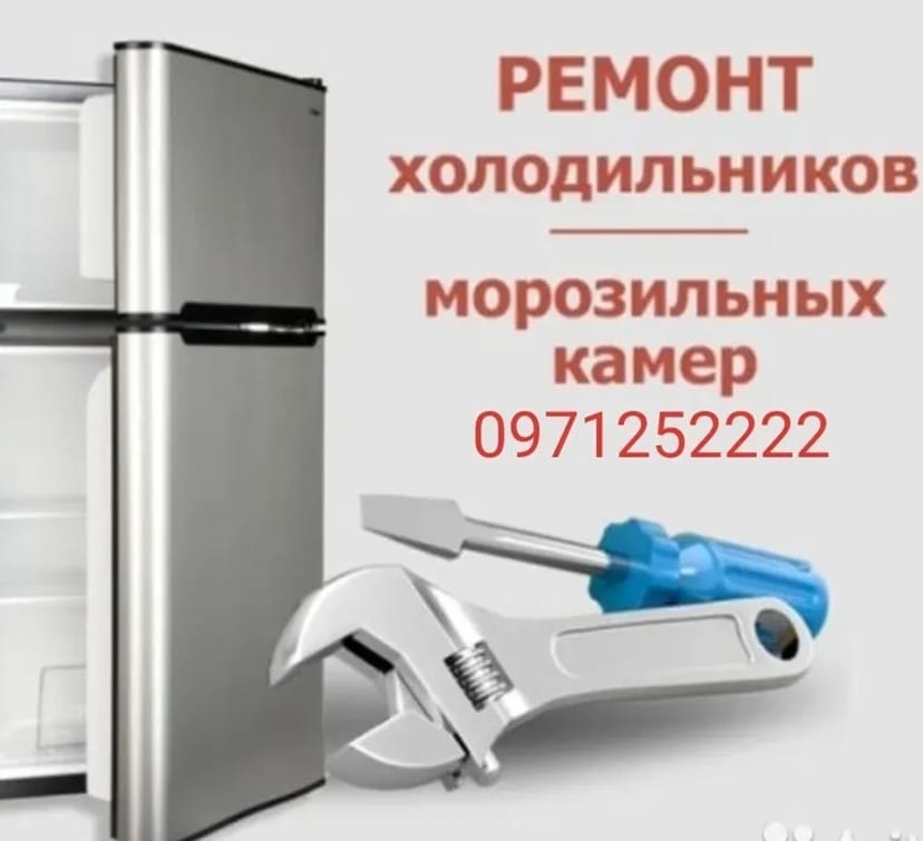 Якісний ремонт холодильників. Гарантія