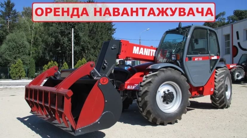 Послуги навантажувача, погрузчика MANITOU 4т 18м