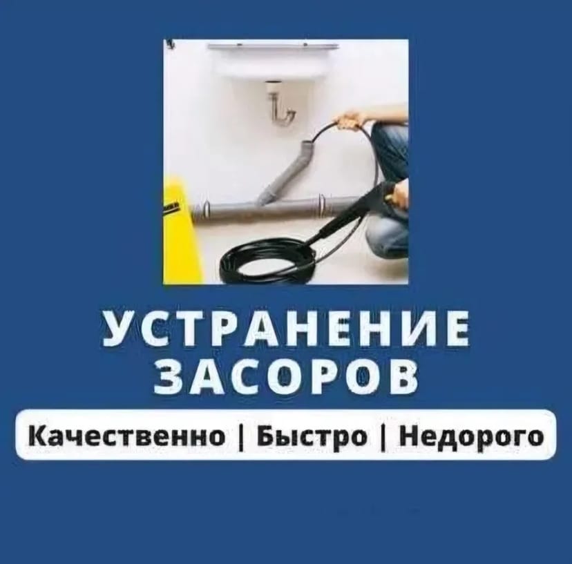 Чищення труб. Чистка каналізації, копання септиків, земляні роботи