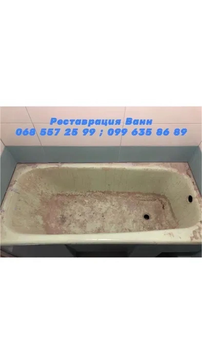 Реставрація ванн усіх типів з гарантією та виїздом