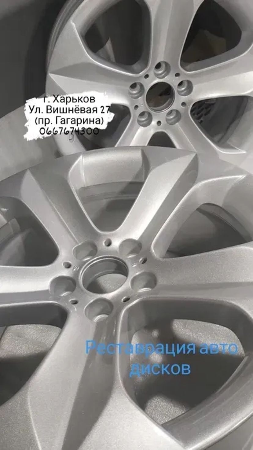 ‼️ Реставрація Авто Дисків ‼️ Піскострум, фарбування, ремонт, зварювання.