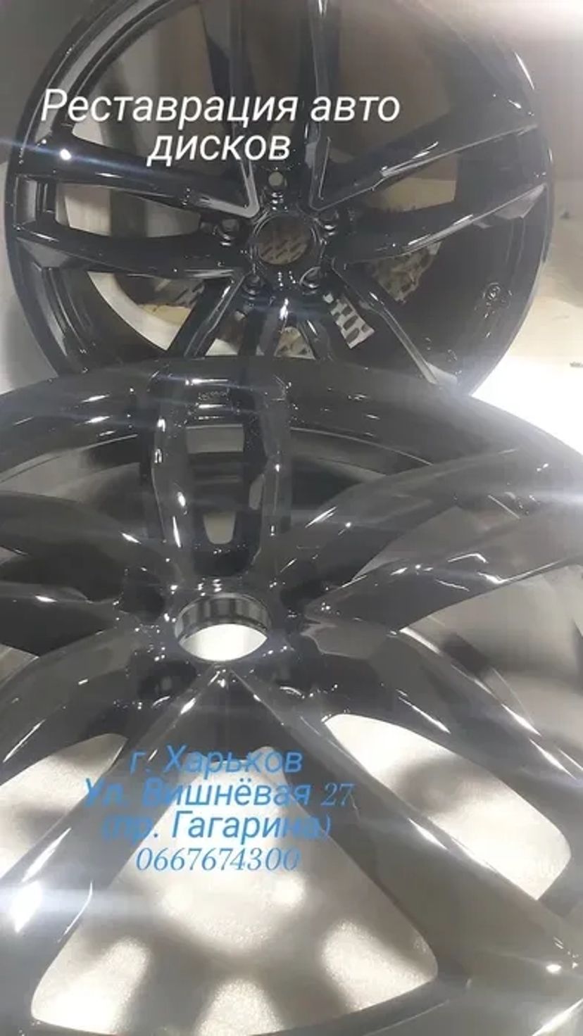 ‼️ Реставрація Авто Дисків ‼️ Піскострум, фарбування, ремонт, зварювання.
