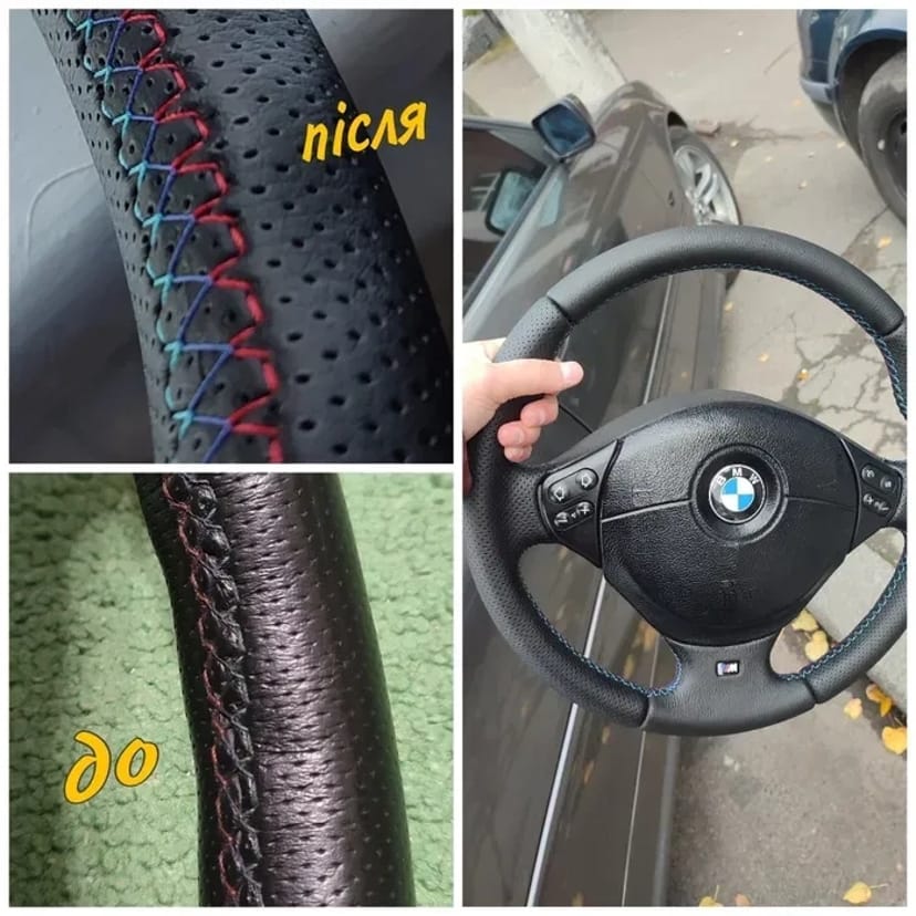 Перетяжка руля, ручки КПП, підлокітник, та інше