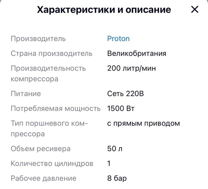 Компресор повітряний Proton