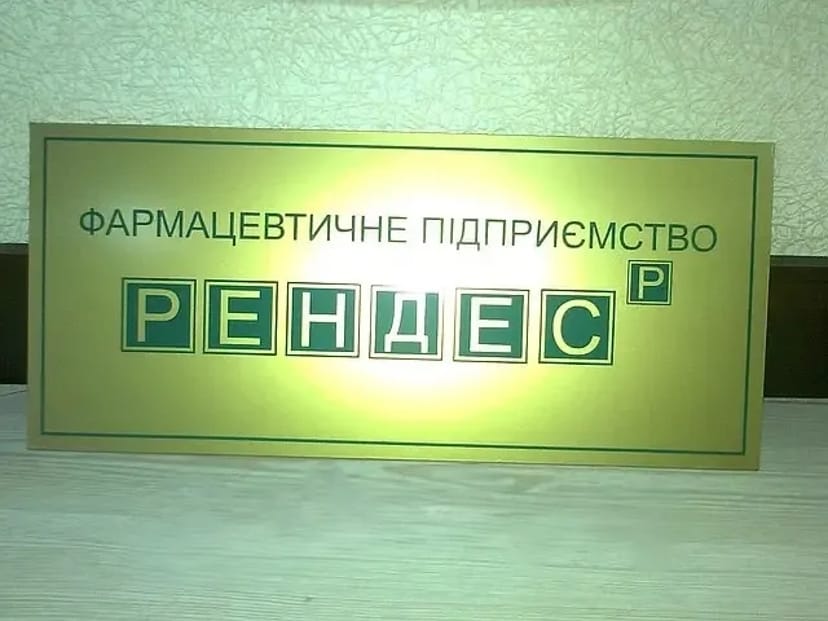 Виготовлення табличок