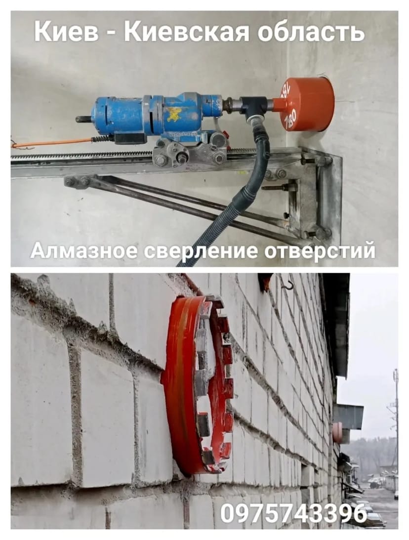 АЛМАЗНЕ СВЕРДЛІННЯ (буріння) ОТВОРІВ В БЕТОНІ