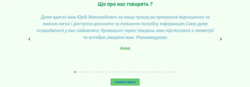 Репетитор з математики, фізики, хімії, історії,української,англійської