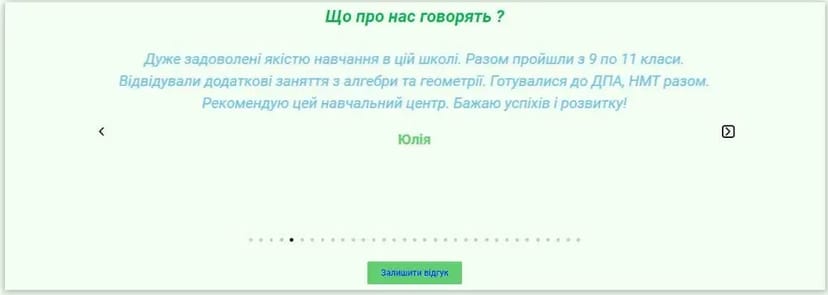 Репетитор з математики, фізики, хімії, історії,української,англійської