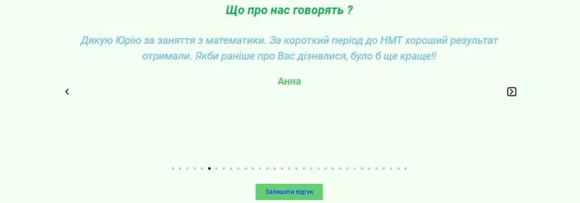 Репетитор з математики, фізики, хімії, історії,української,англійської