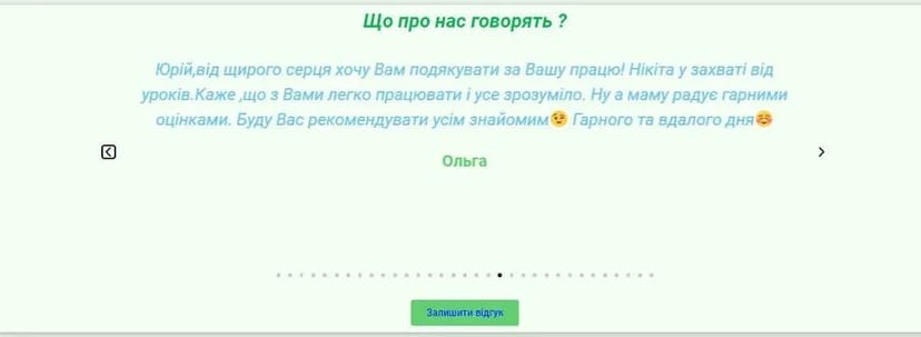 Репетитор з математики, фізики, хімії, історії,української,англійської