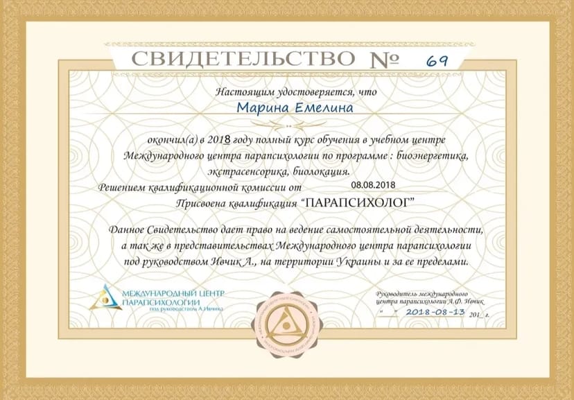 Гіпнотерапевт , Регресолог, Женский психолог, Расстановщик.Меняю жизни