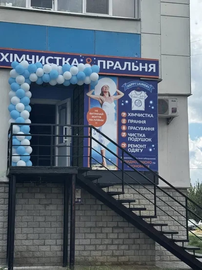 Пральня хімчистка Чернігів Масани, чищенння одягу, взуття, пледів, покривал, подушок , штор