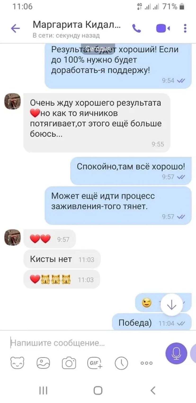 Психотерапевт,психосоматолог,энерготерапевт
