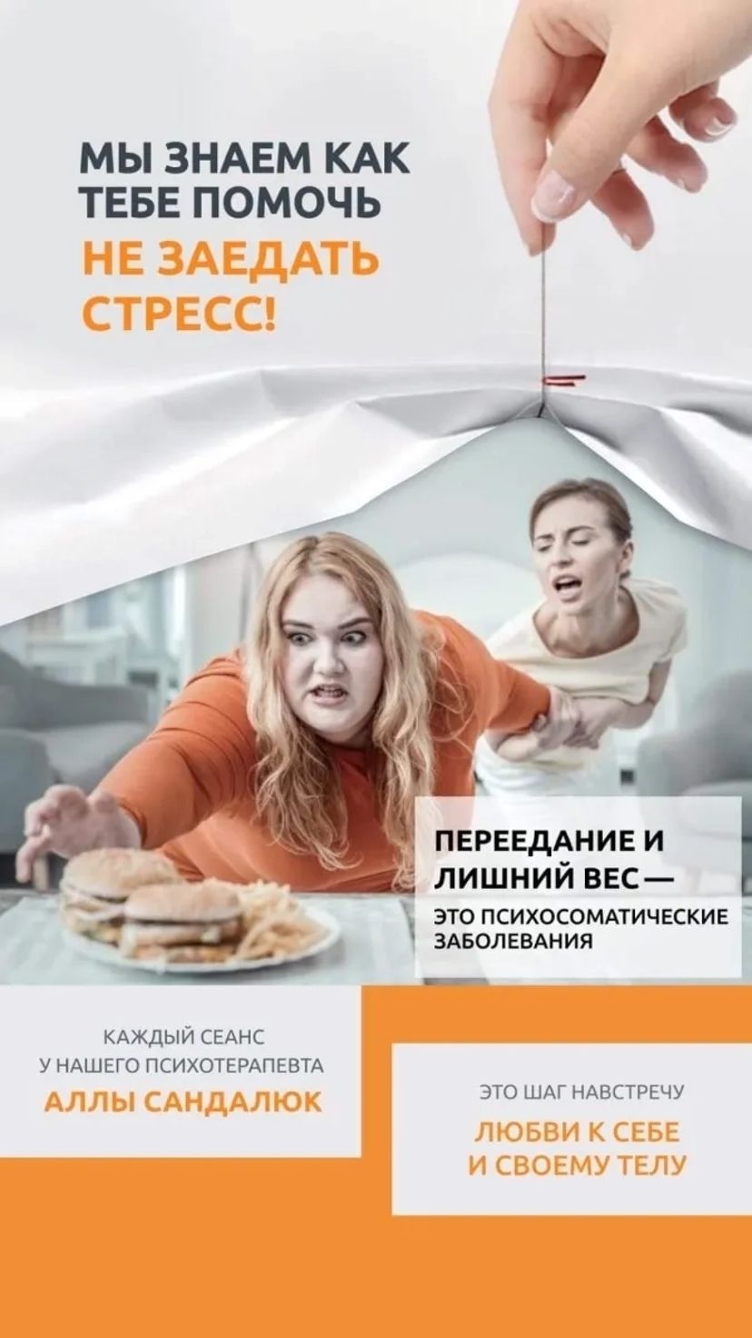 Психотерапевт,психосоматолог,энерготерапевт