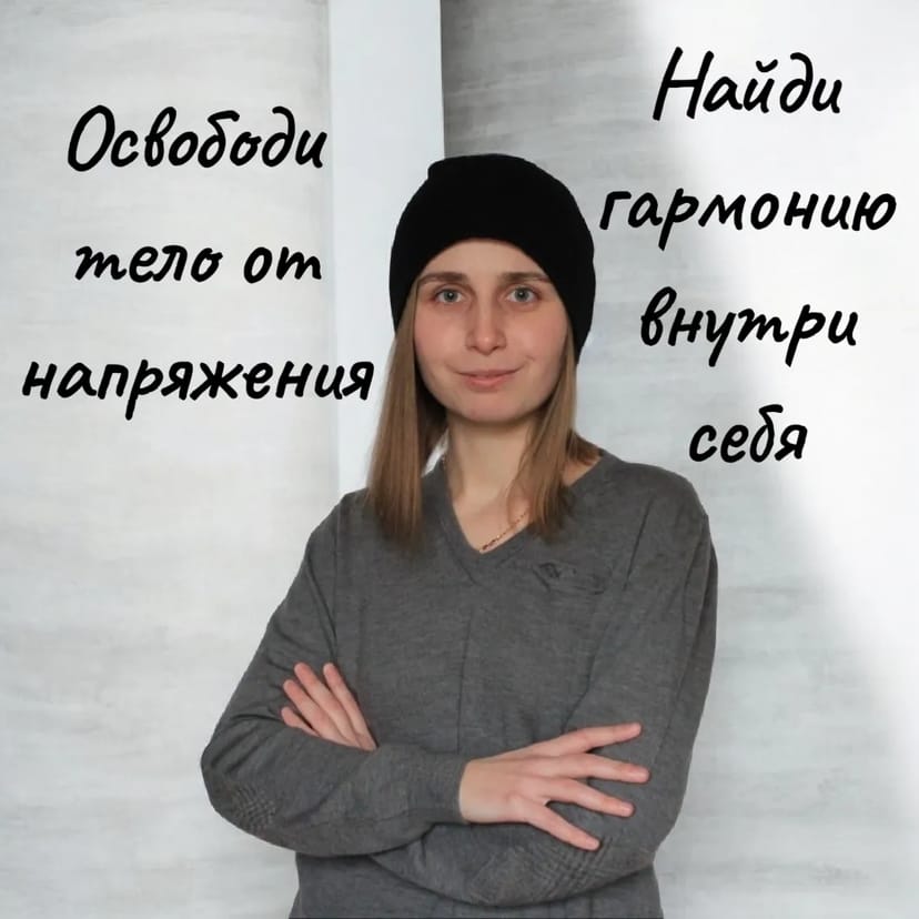 Психотерапевт,психосоматолог,энерготерапевт