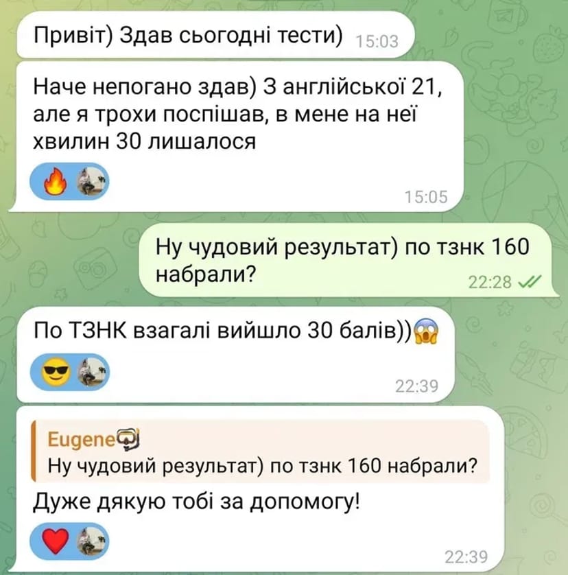 Репетитор з англійської