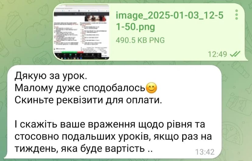 Репетитор з англійської