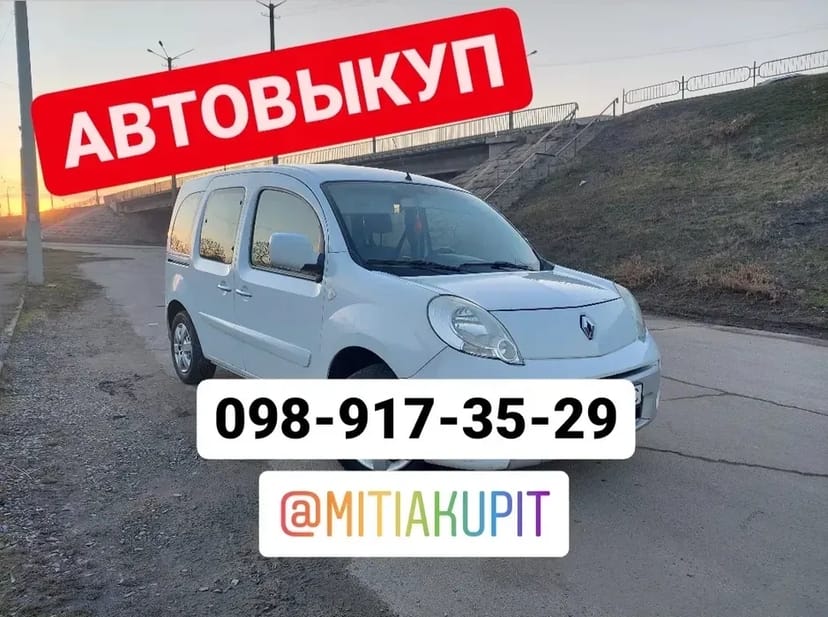Выкуп авто Автовыкуп Продажа Скупка Продать машину Купить автомобиль