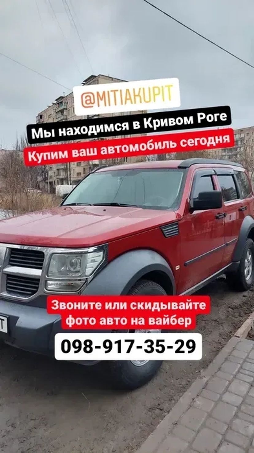 Выкуп авто Автовыкуп Продажа Скупка Продать машину Купить автомобиль