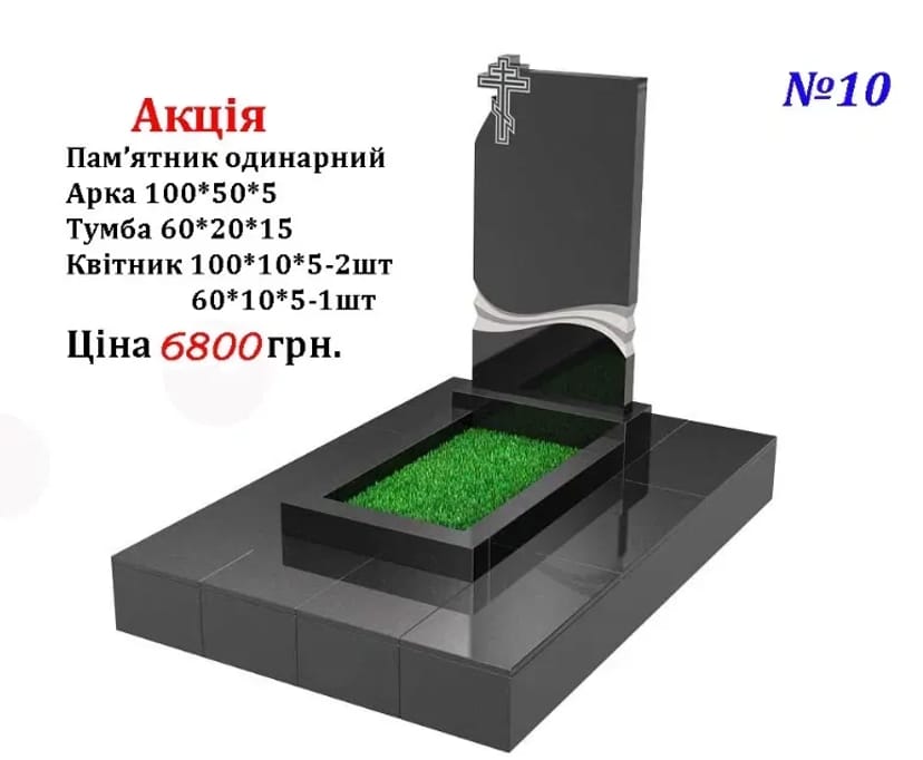 Пам'ятники із граніту