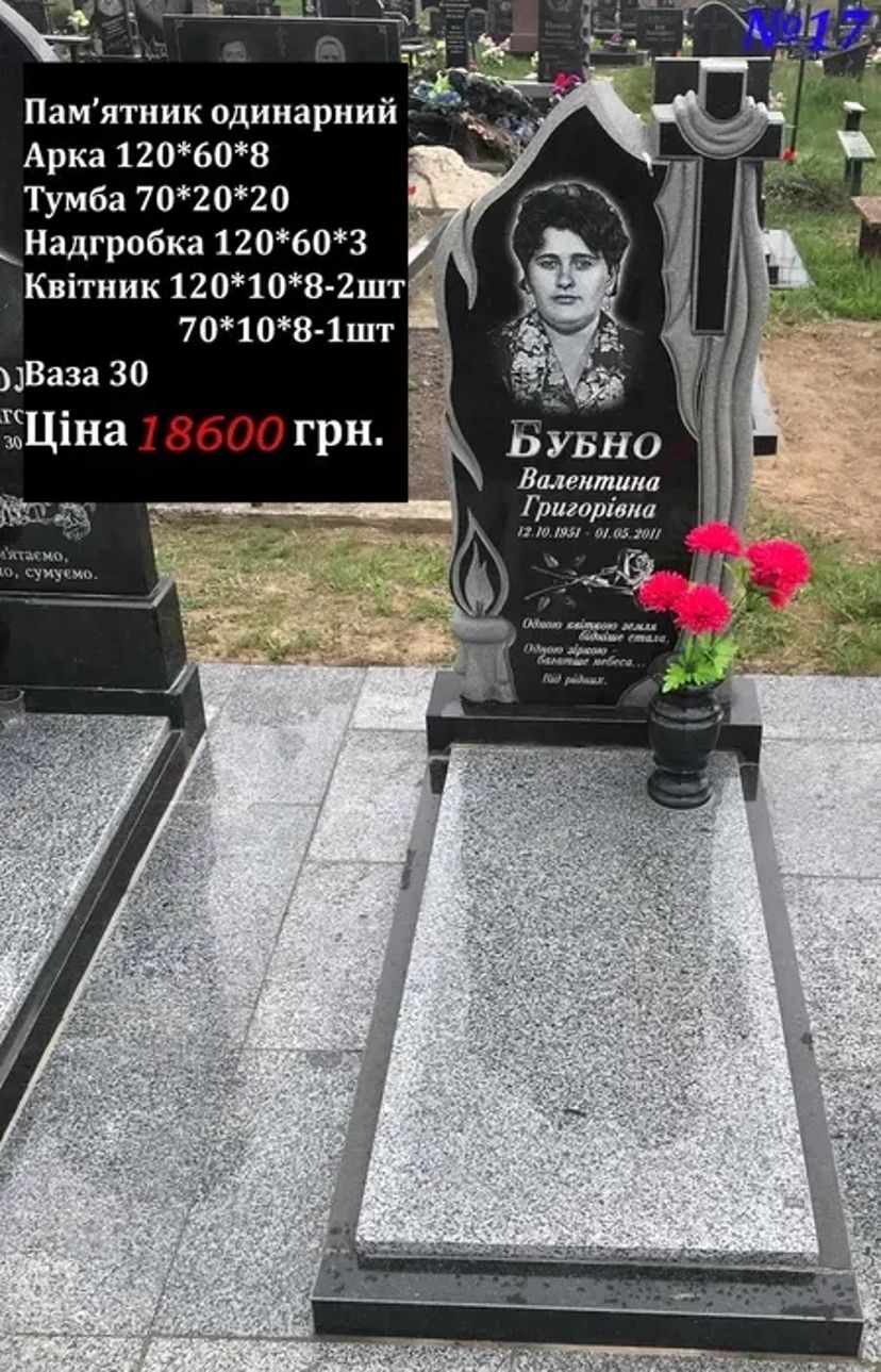 Пам'ятники із граніту