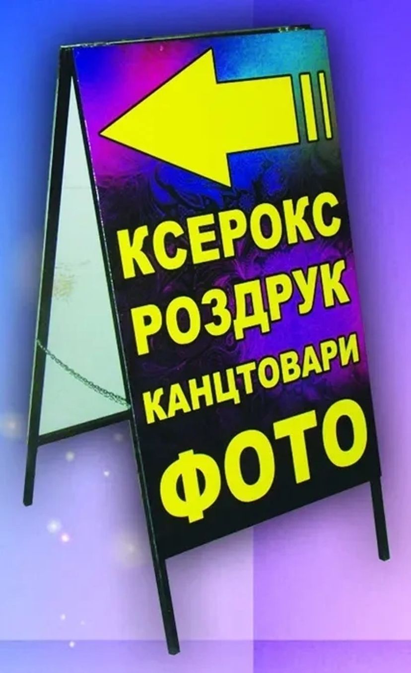 Повний Комплекс Дизайн-Послуг: Фірмовий стиль, Реклама, Друк, Поліграфія.