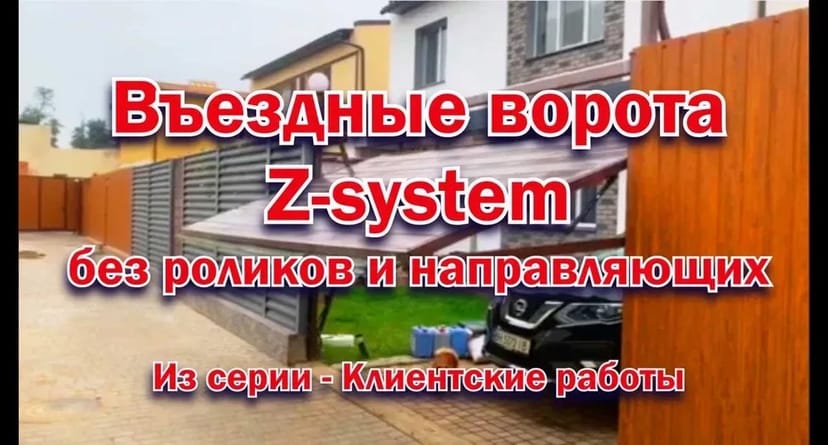 BFG Механізми для складних воріт Гармошка/Книжка