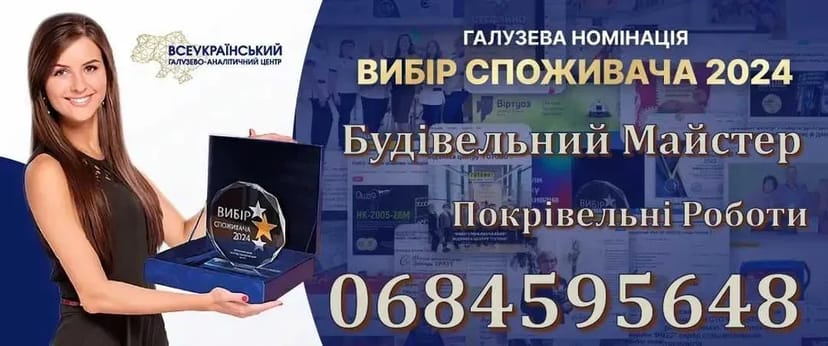 Професійні покрівельні роботи будь-якої складності