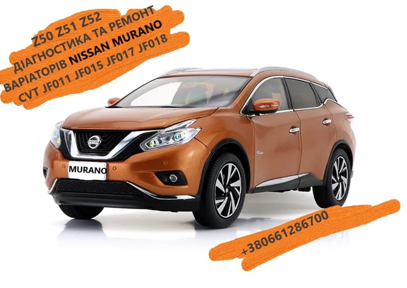 Діагностика та ремонт варіаторів CVT Nissan Murano JF015E JF016E JF017