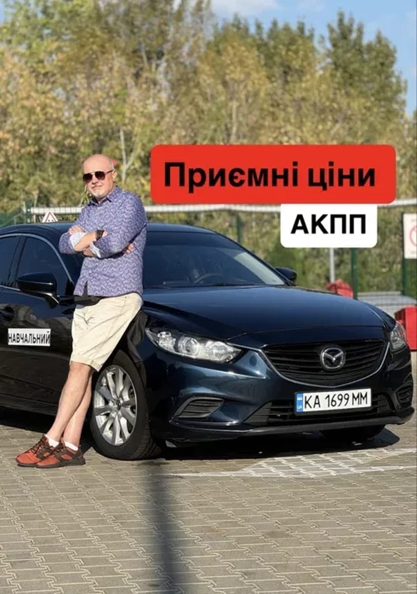 Інструктор з водіння ‼️ инструктор с вождения,автоинструктор