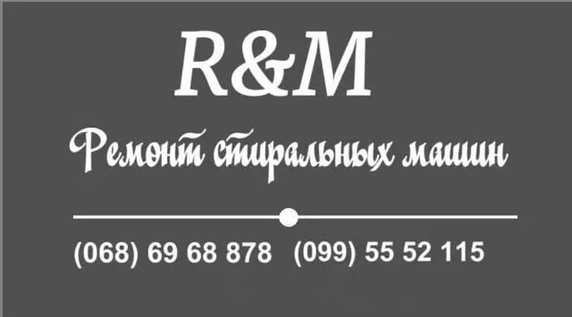 Ремонт пральних машин в Чабанах, новоселках, теремках.