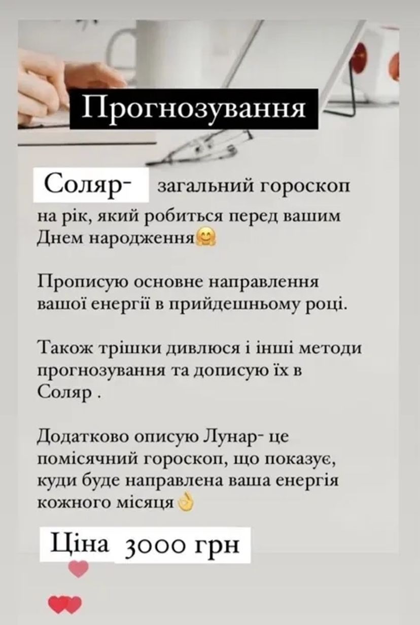 Консультація астропсихолога: гороскоп та розбір натальної карти