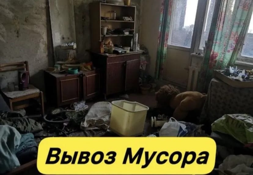 Вивіз сміття - вивіз мотлоху розчищення квартири -гаражів