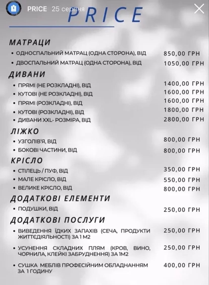 Хімчистка Диванів та Матраців (Київ): Безпечно, Швидко, Доступно