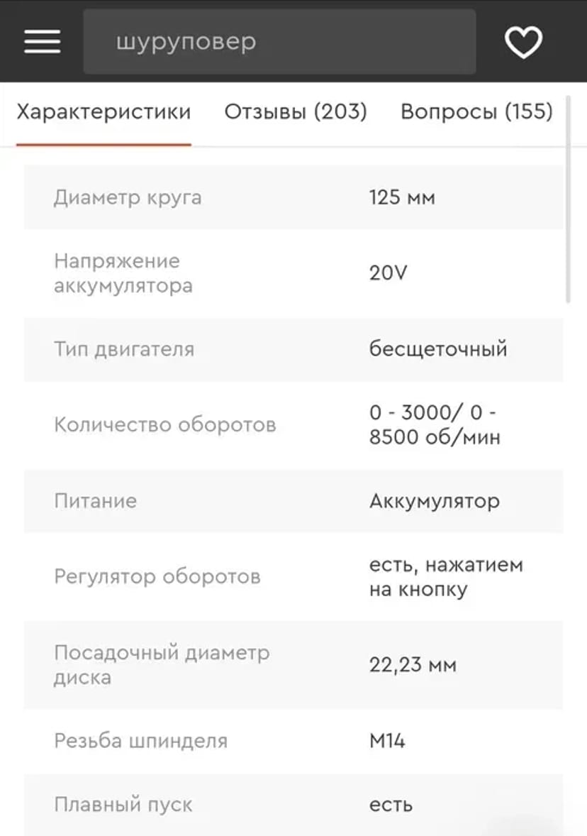 Акумуляторна болгарка у користування