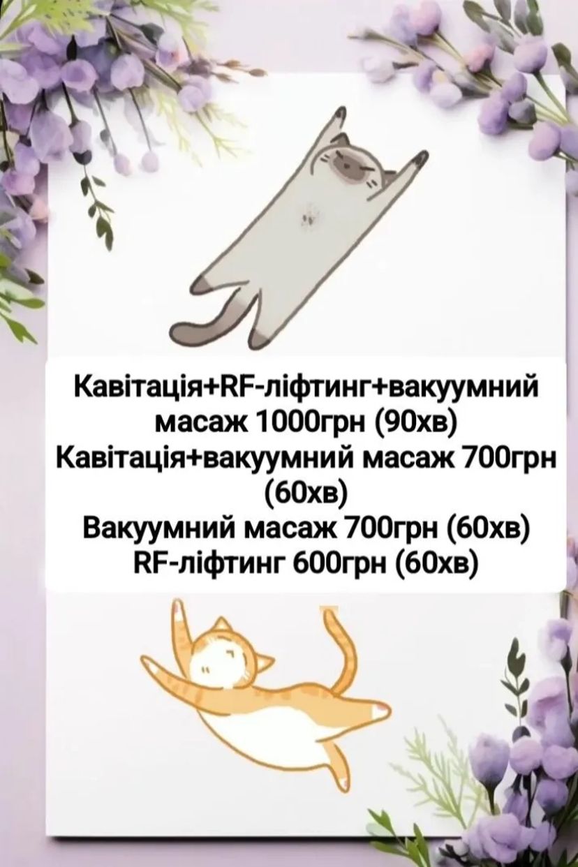 Апаратний масаж