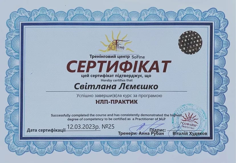 Консультація Практичного Психолога — 1500 грн: Знайдіть свій шлях!