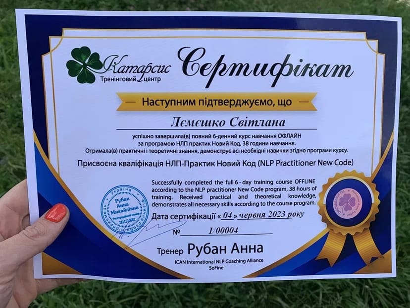 Консультація Практичного Психолога — 1500 грн: Знайдіть свій шлях!
