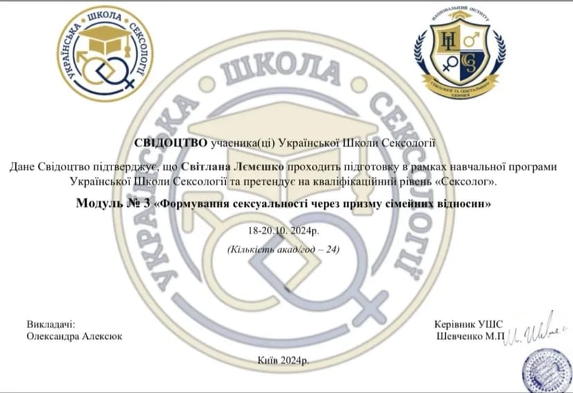 Консультація Практичного Психолога — 1500 грн: Знайдіть свій шлях!