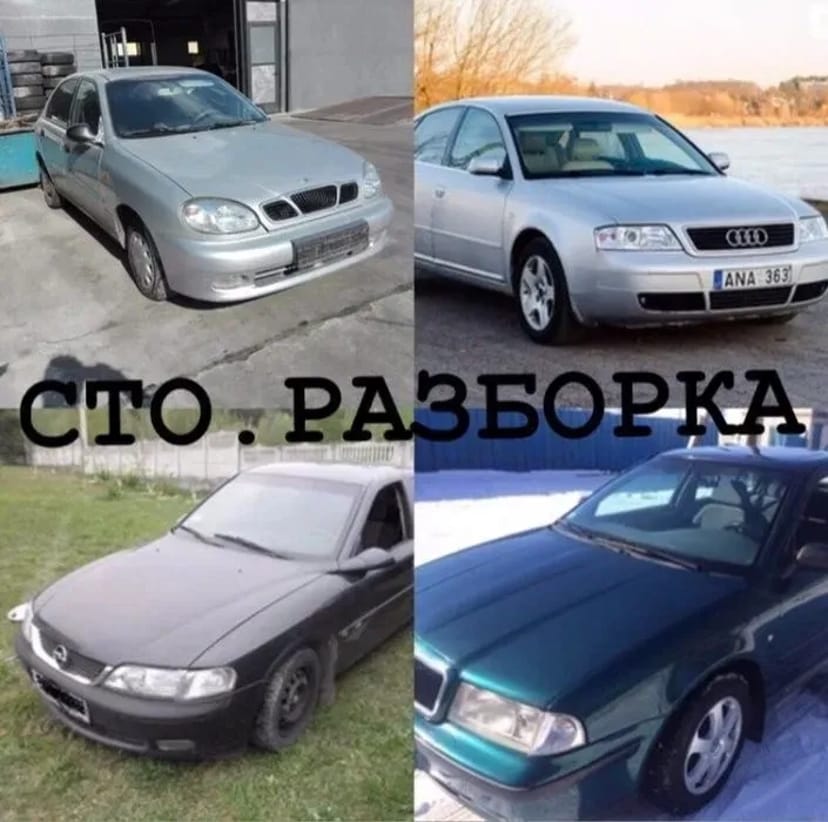 СТО.РОЗБІРКА. Ходова. Двигун. Зварювання. Шиномонтаж.