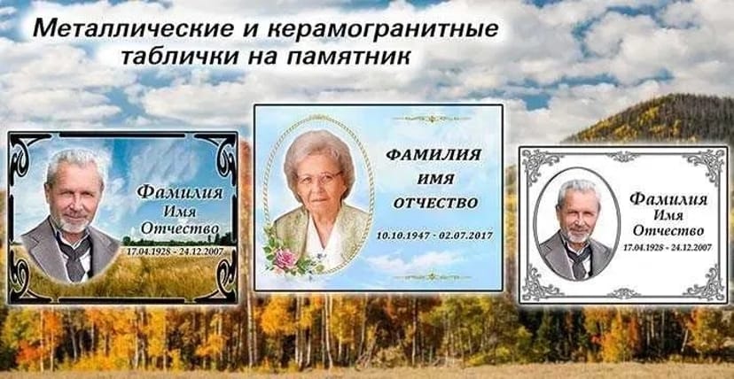 Виготовлення табличок та фотоскла